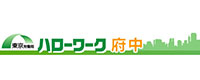 ハローワーク府中のロゴです。