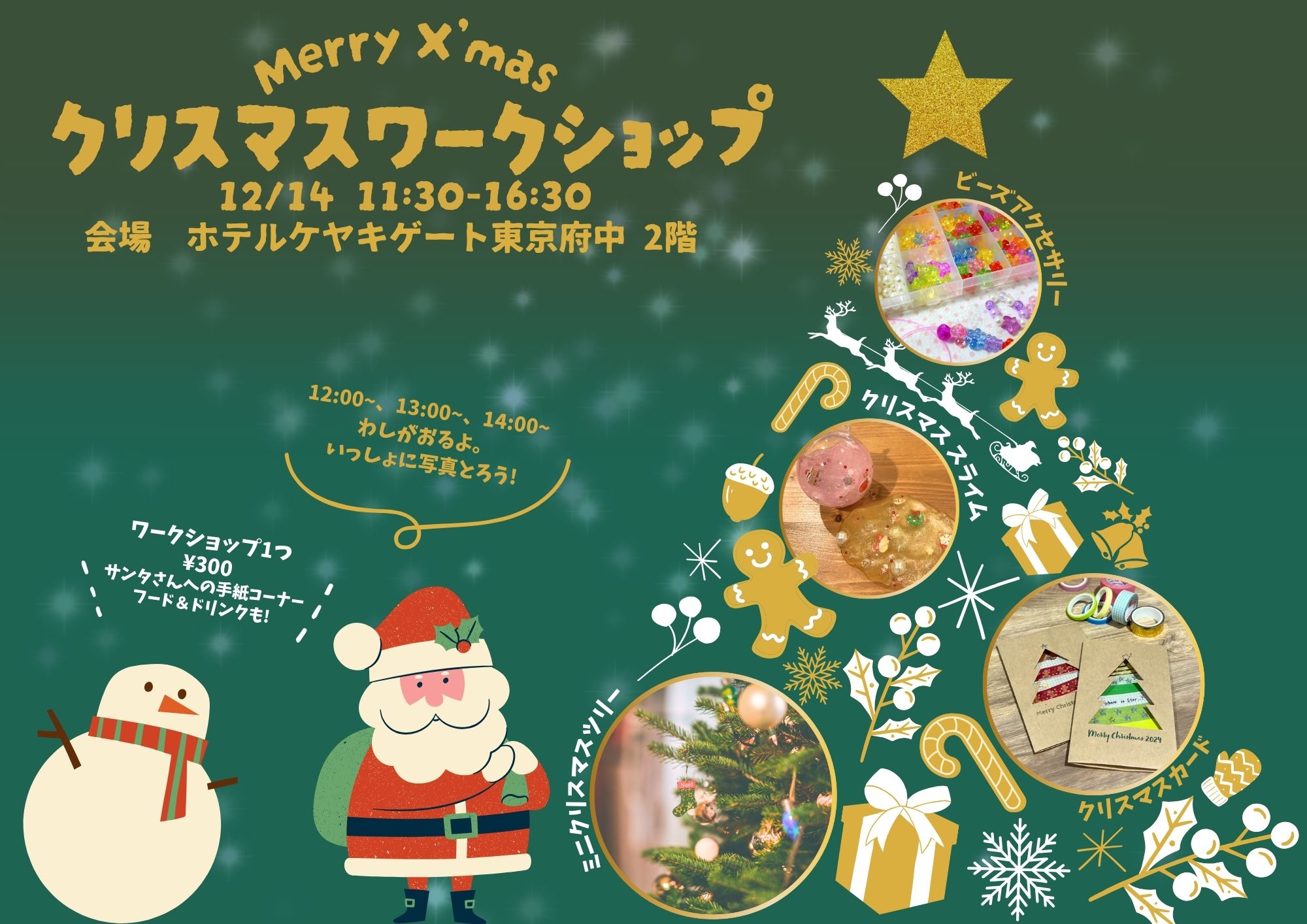 SORA様おまとめ専用ページ2点クリスマス SORA様おまとめ専用ページ2点クリスマス