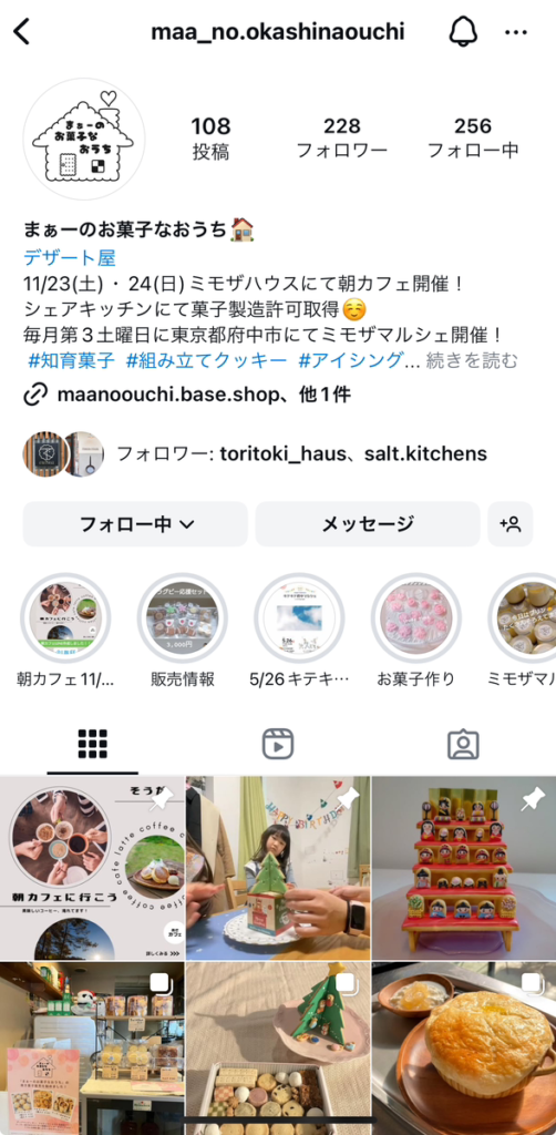 Instagramのプロフィール画面。「まーののお菓子なおうち」というアカウント名で、お菓子やイベントに関する情報を投稿している。バイオにはデザート屋やイベント開催の情報、ハッシュタグが記載されている。アイコンは家のイラストが描かれている。「朝カフェ」や「販売情報」などのハイライトアイコンが並び、フィードには手作りお菓子やイベントの写真が複数投稿されている。暖かい雰囲気と可愛らしいデザインが特徴的。